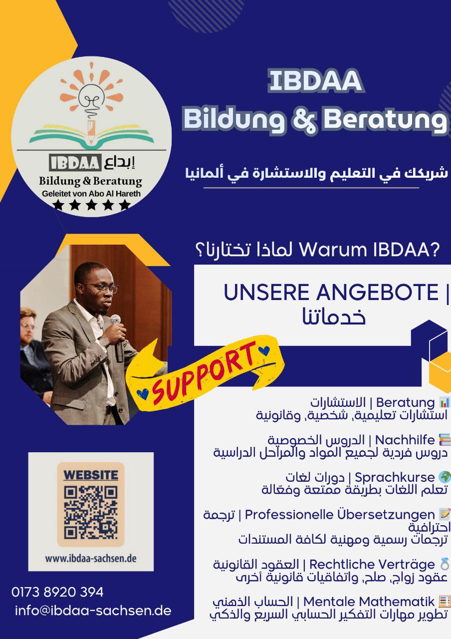 Ibdaa leaflet 20
