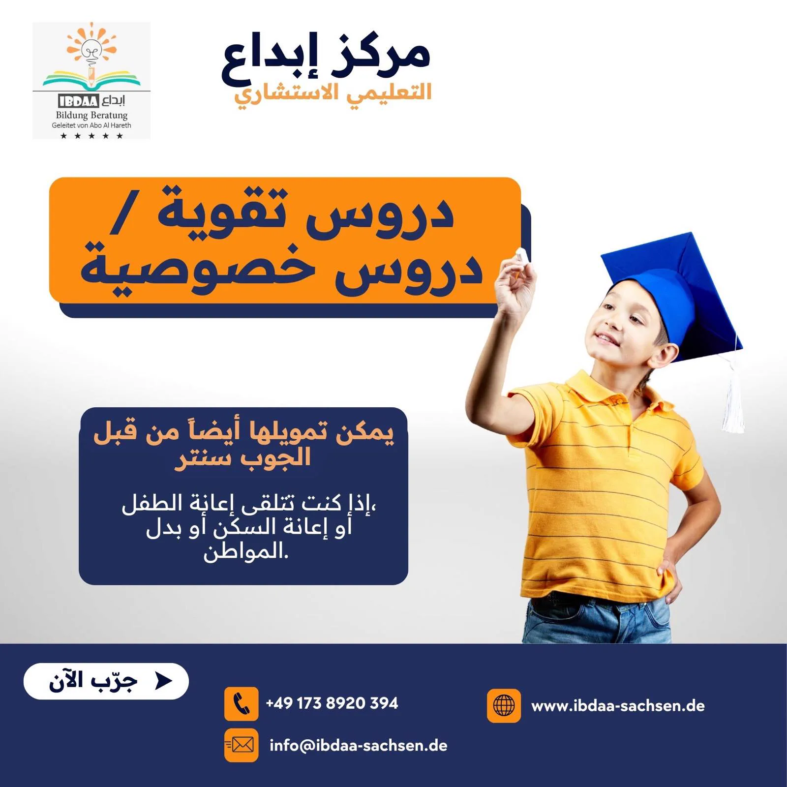 Ibdaa leaflet 10