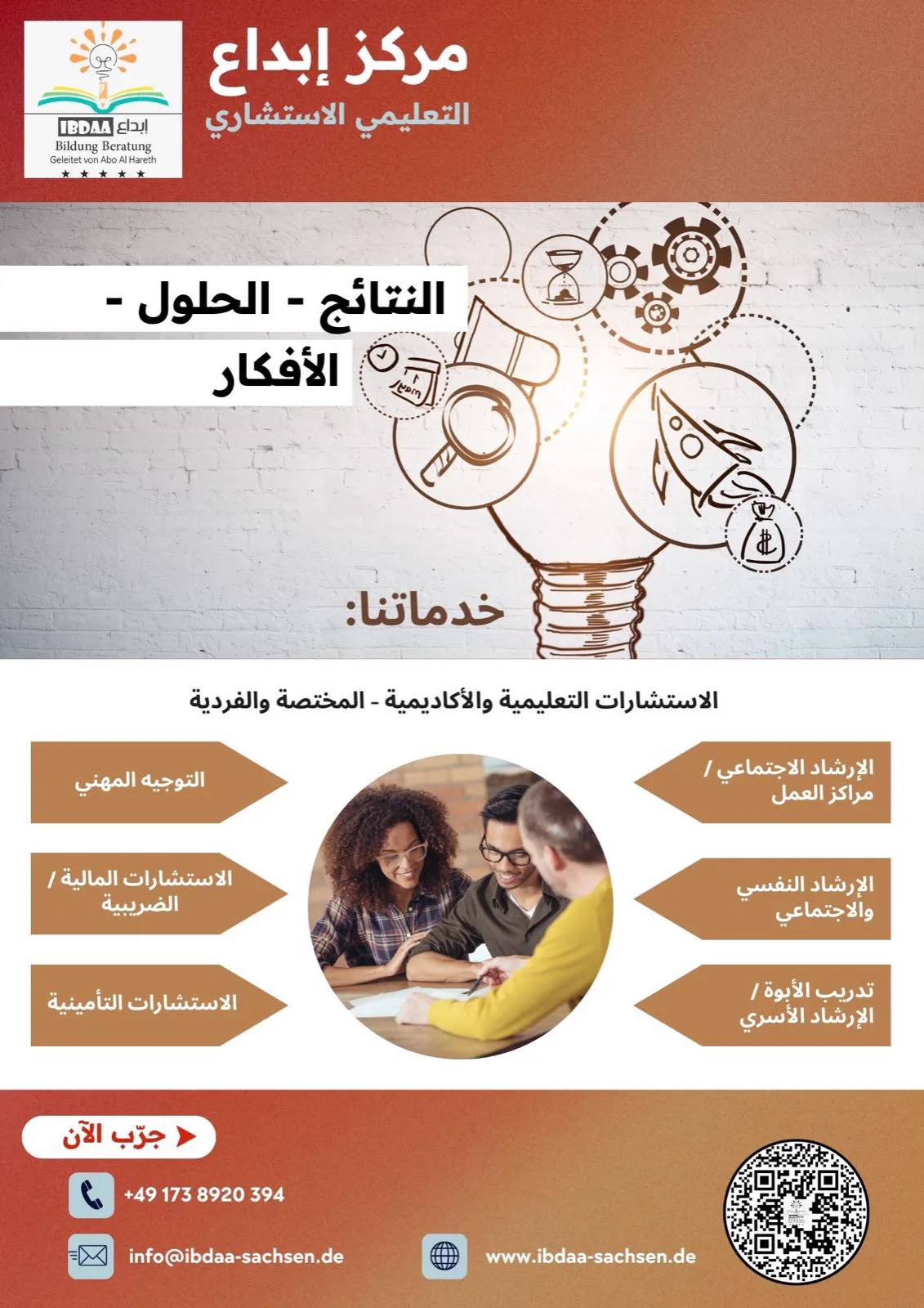 Ibdaa leaflet 13