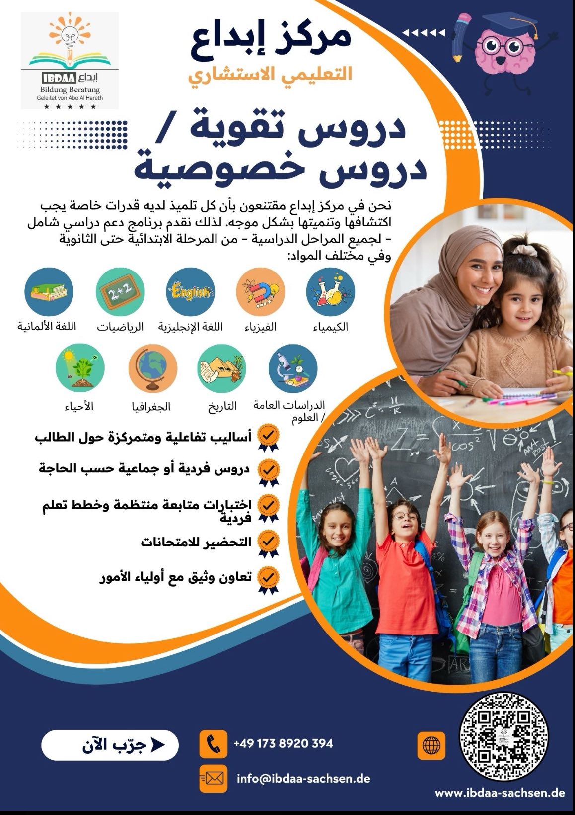 Ibdaa leaflet 17