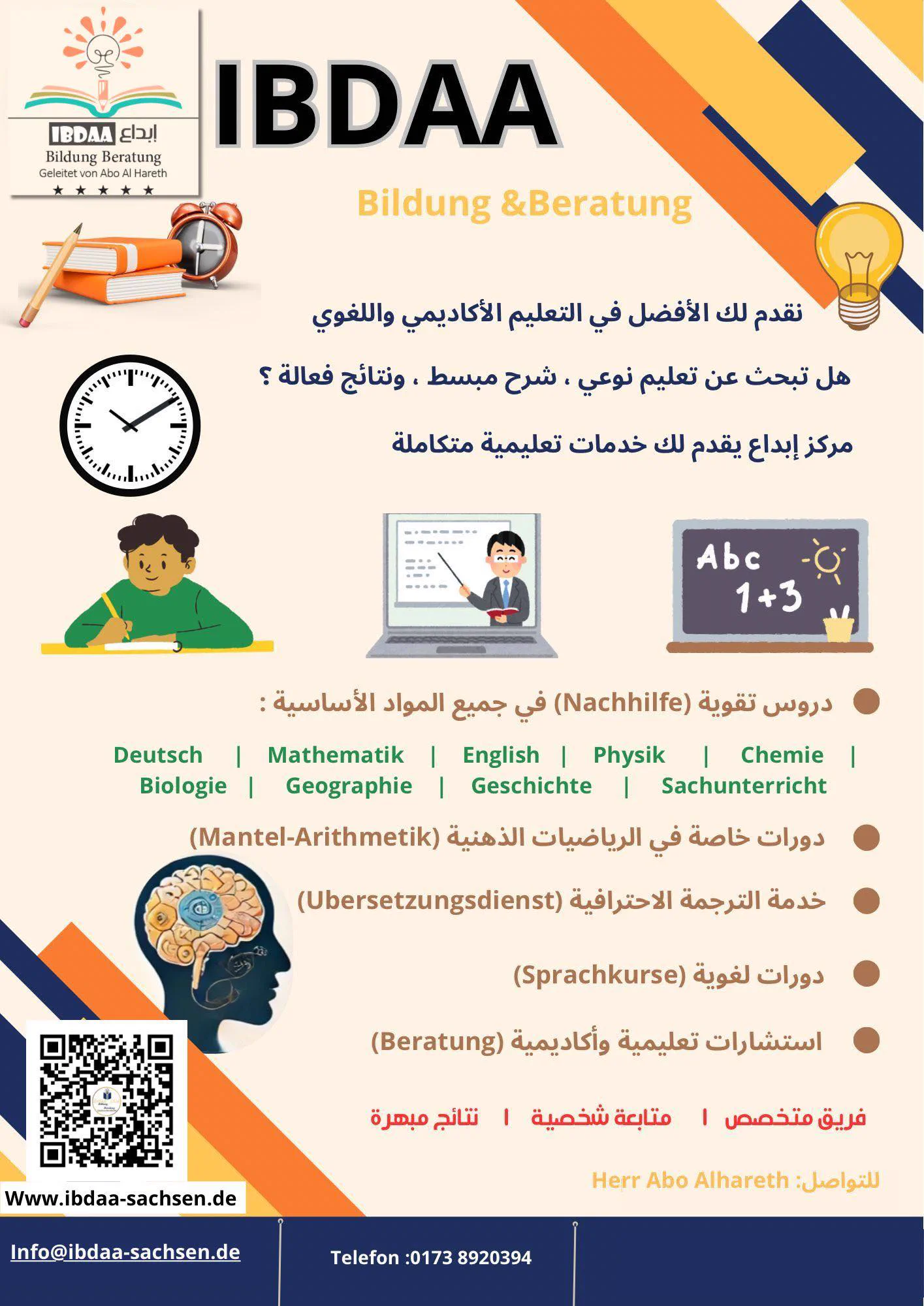 Ibdaa leaflet 19