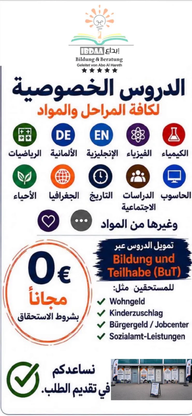 Ibdaa leaflet 2