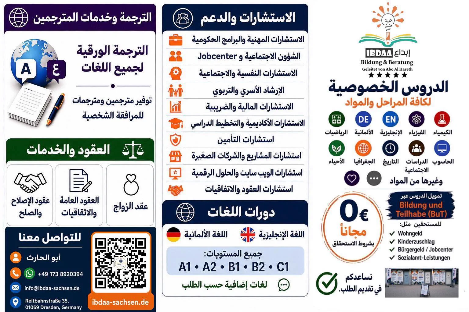 Ibdaa leaflet 3