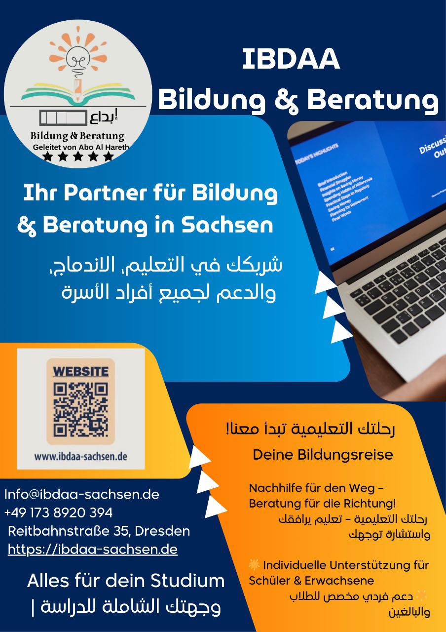 Ibdaa leaflet 4
