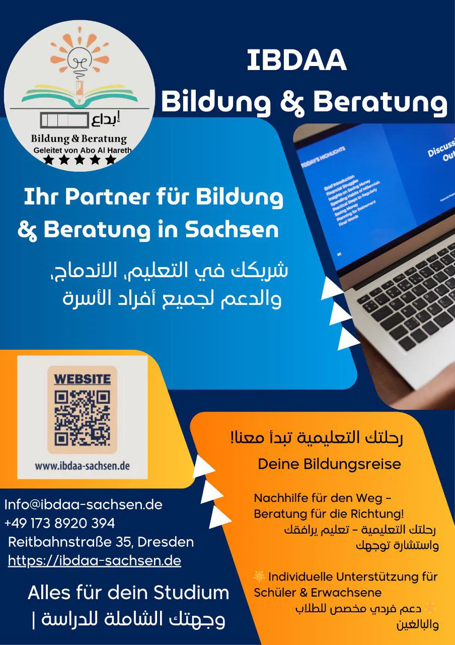 Ibdaa leaflet 24