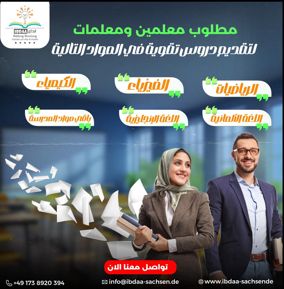Ibdaa leaflet 7